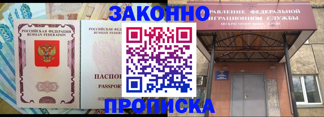 временная регистрация гарантия в Кохме