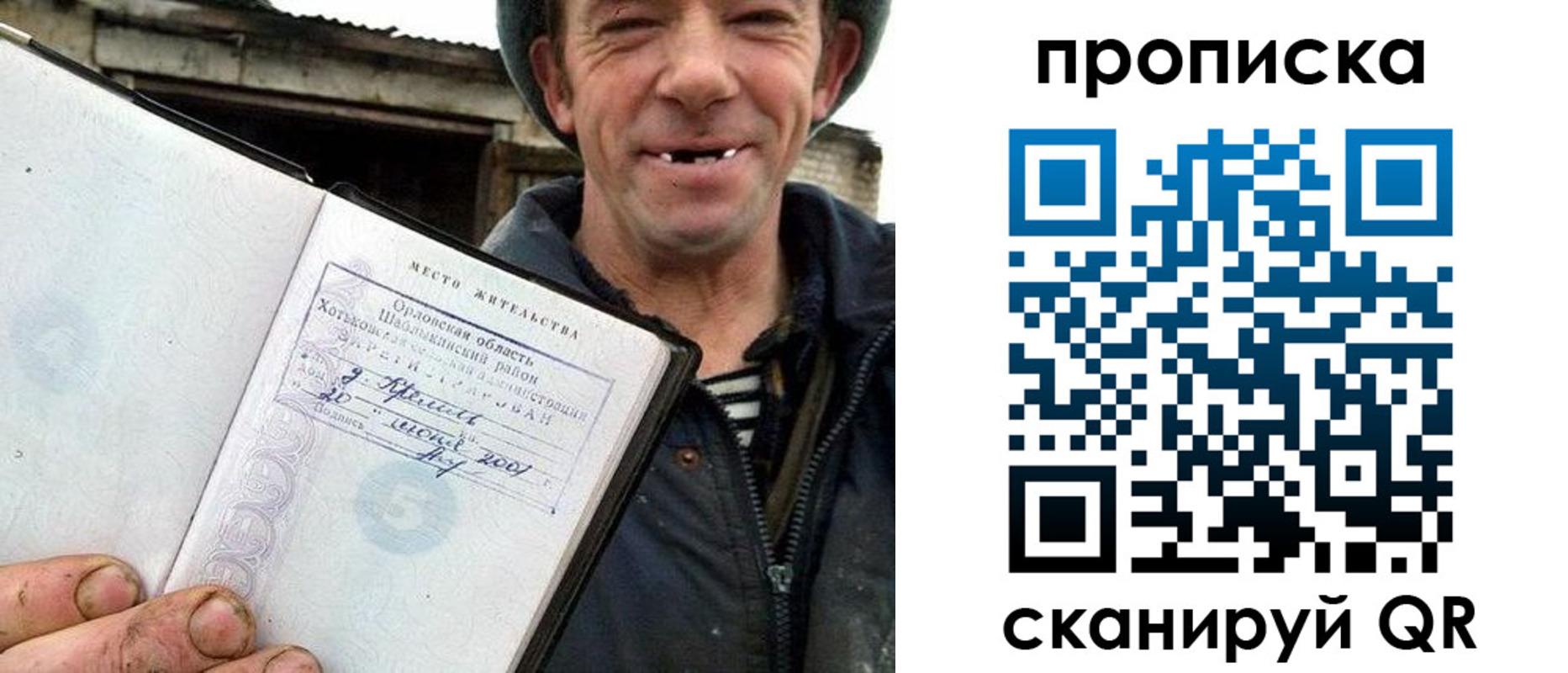 прописка ребенка в Кохме