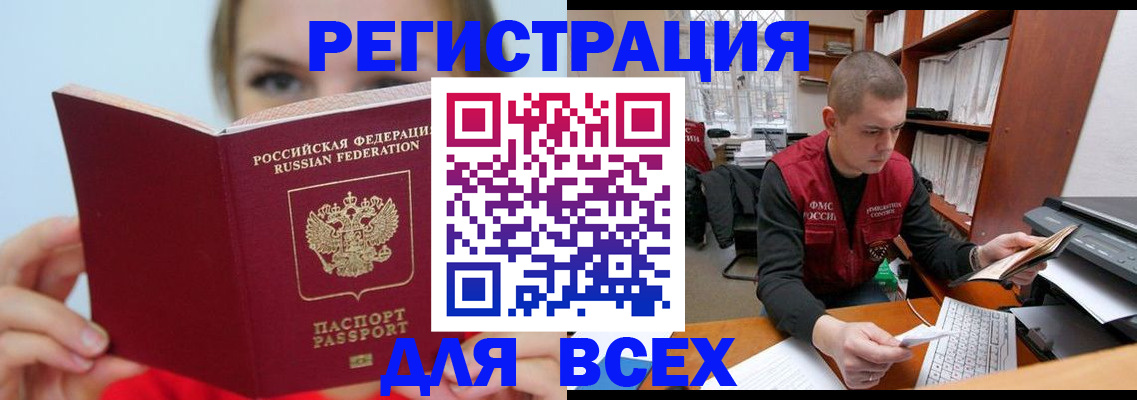 регистрация для дет. сада в Кохме