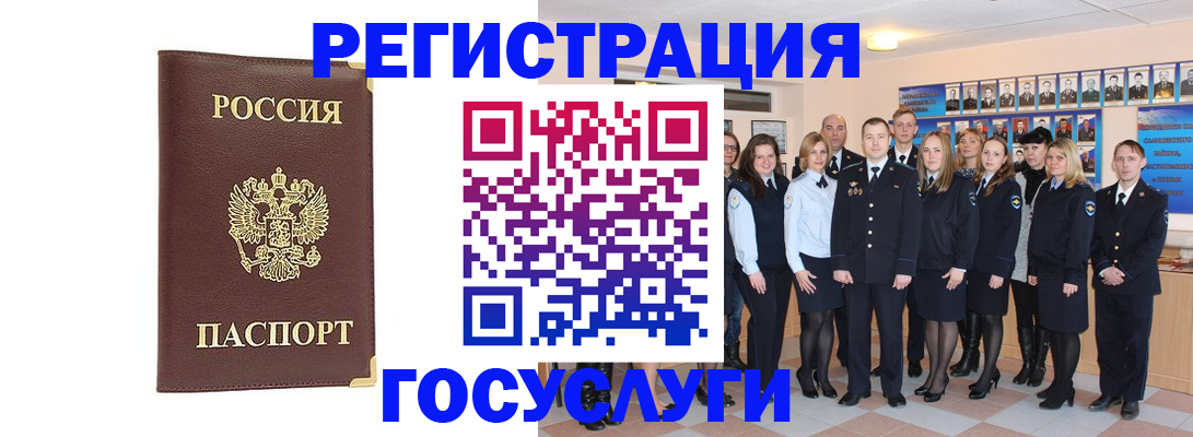 миграционный учет в Кохме