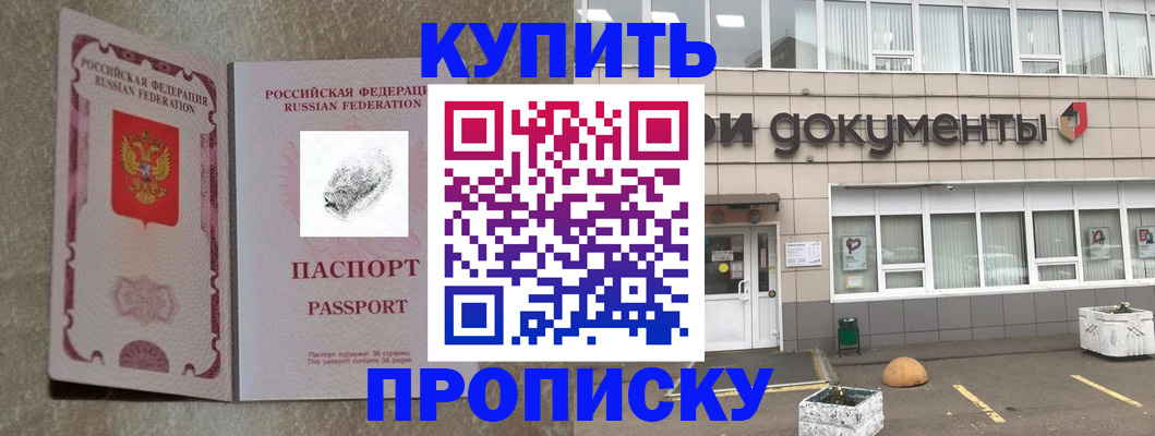 временная регистрация гарантия в Кохме