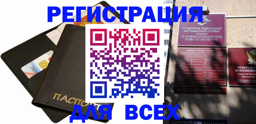 прописка для военкомата в Кохме