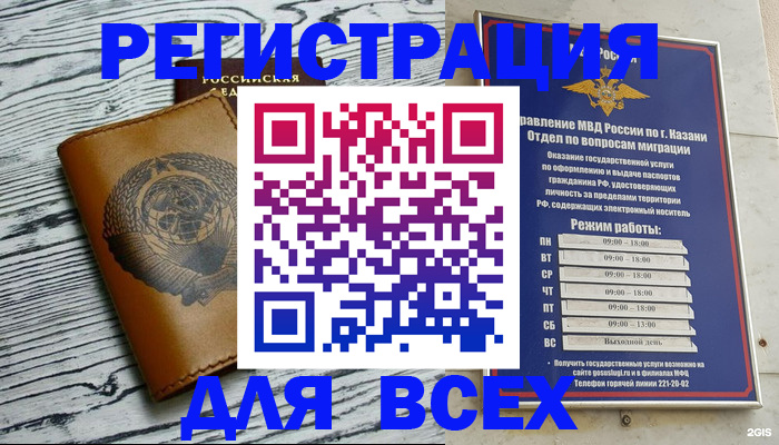 прописка паспорт в Кохме