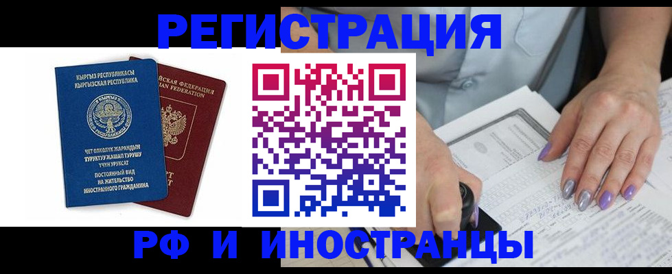 временная регистрация собственник в Кохме