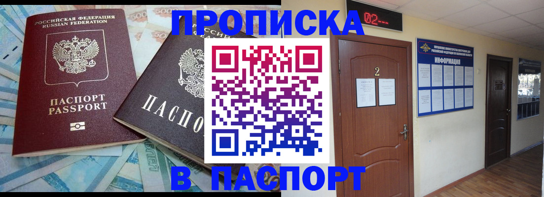 временная регистрация купить в Кохме