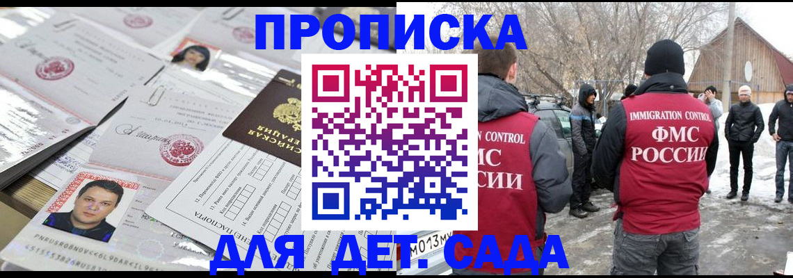 временная регистрация в квартире в Кохме