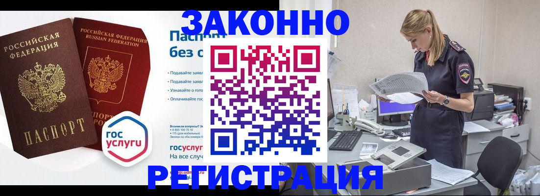 регистрация для дет. сада в Кохме